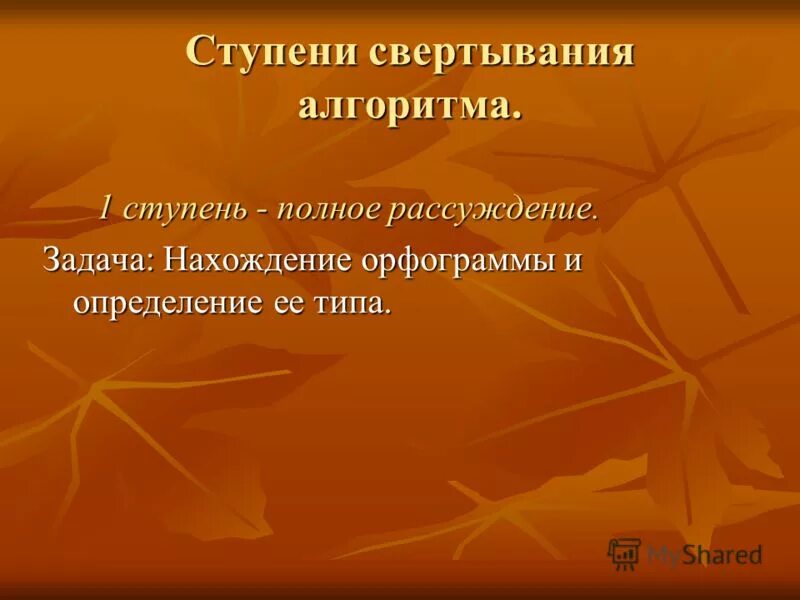 полная размышлениями