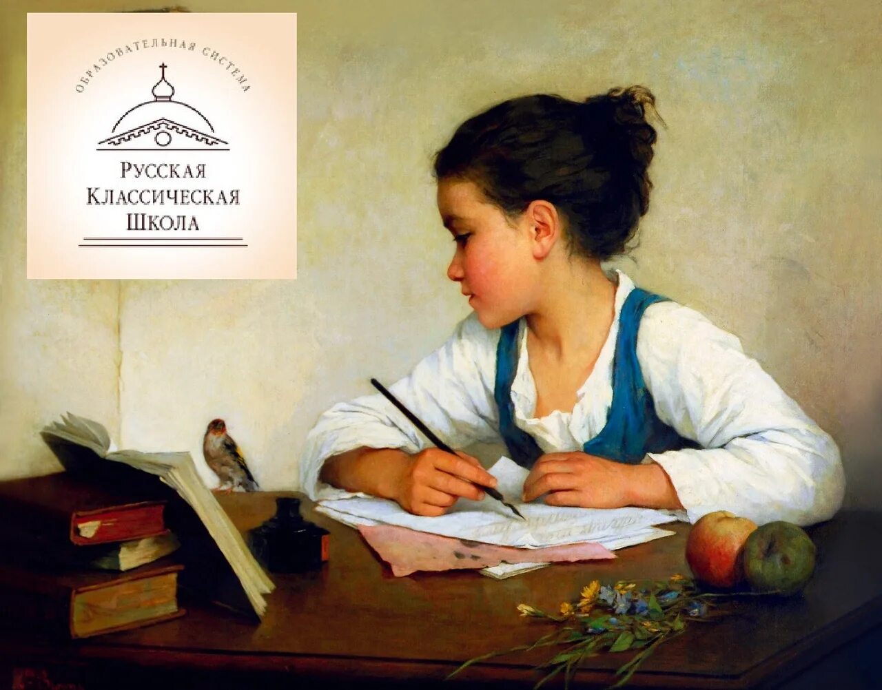 Русска класическая школа. Традиционная школа. Экономическая школа классическая школа. Классическая школа экономики идеи. Классическое образование.
