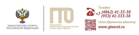Региональный центр гто