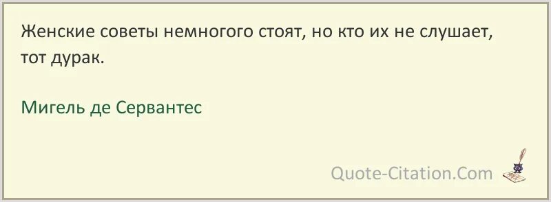 Мигель де Сервантес цитаты. Сервантес цитаты. Афоризмы Сервантеса. Цитаты Мигеля Сервантеса. Дом стоял немного в стороне