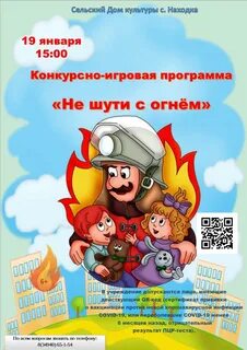 Конкурсно игровая программа на 1 апреля