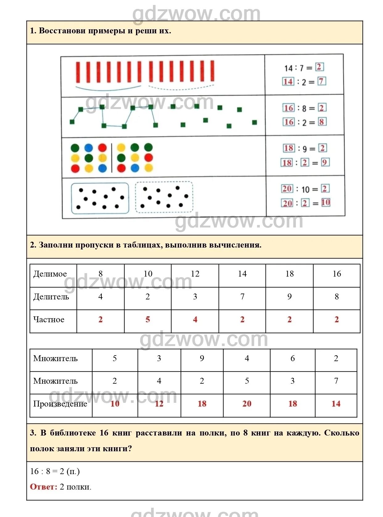 Дорофеев 1 решебник. Заполни пропуски в таблице выполнив вычисления. Заполни пропуски в таблице выполни вычисления. Математика 1 класс переходит 2 класс. Заполни пропуски выполнив вычисления 2 класс.