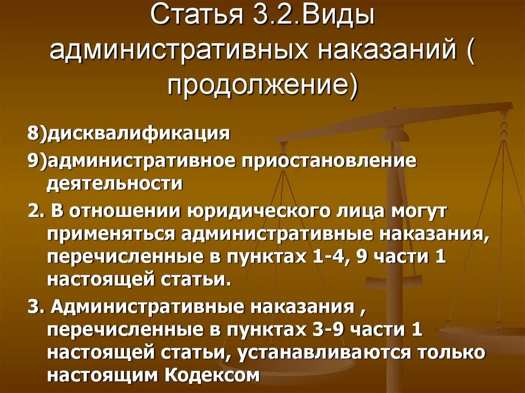 В отношении юридического лица не может применяться