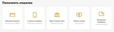 Мотив перевести деньги с телефона на карту