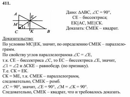 Геометрия 8 класс атанасян 2022