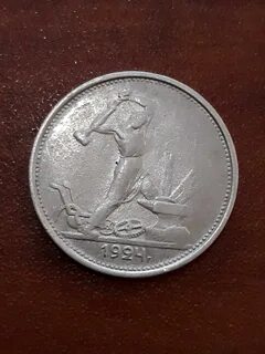 Продать монеты 1924