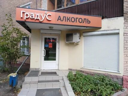 Градус цен