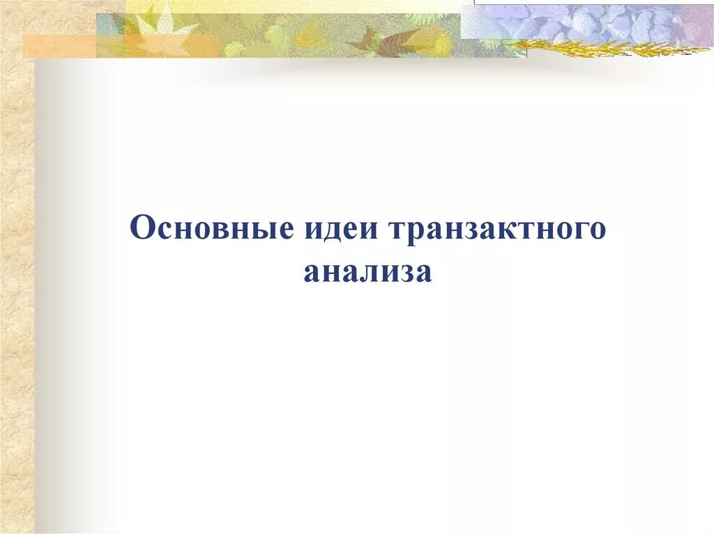 Шаблон презентации для научного проекта ДДТ "На реке Сестре" Профилактика детского дорожно-транспортного травматизма