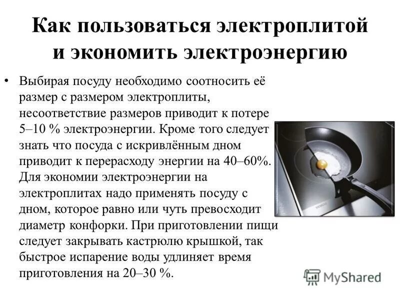 Как пользоваться электропечью. Как пользоваться электропечью