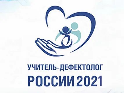 Дефектолог года 2023