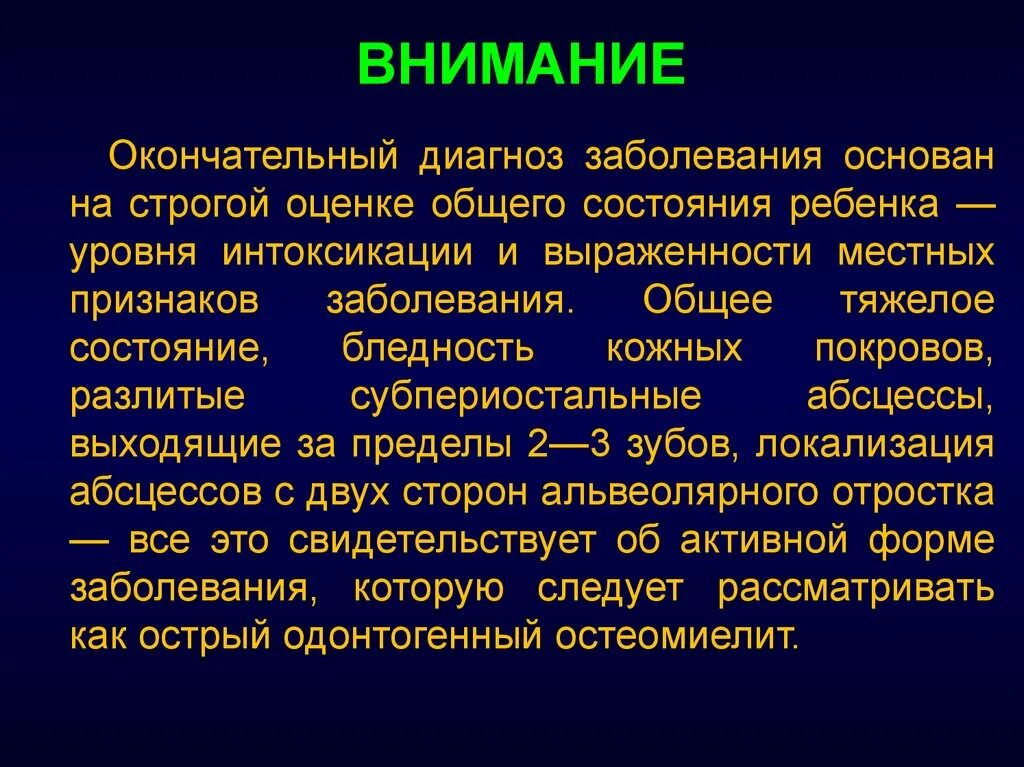 В 1 в основном диагнозе. Общее заболевание что это такое. Диагноз заболевания. Что такое основное заболевание в диагнозе. Диагноз основного заболевания.