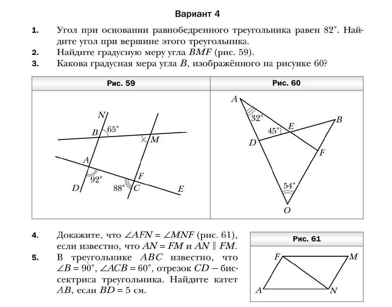 Параллельные прямые сумма углов треугольника. Параллельные прямые сумма углов треугольника 7 класс. Сумма углов треугольника контрольная. Тема параллельные прямые сумма углов треугольника.