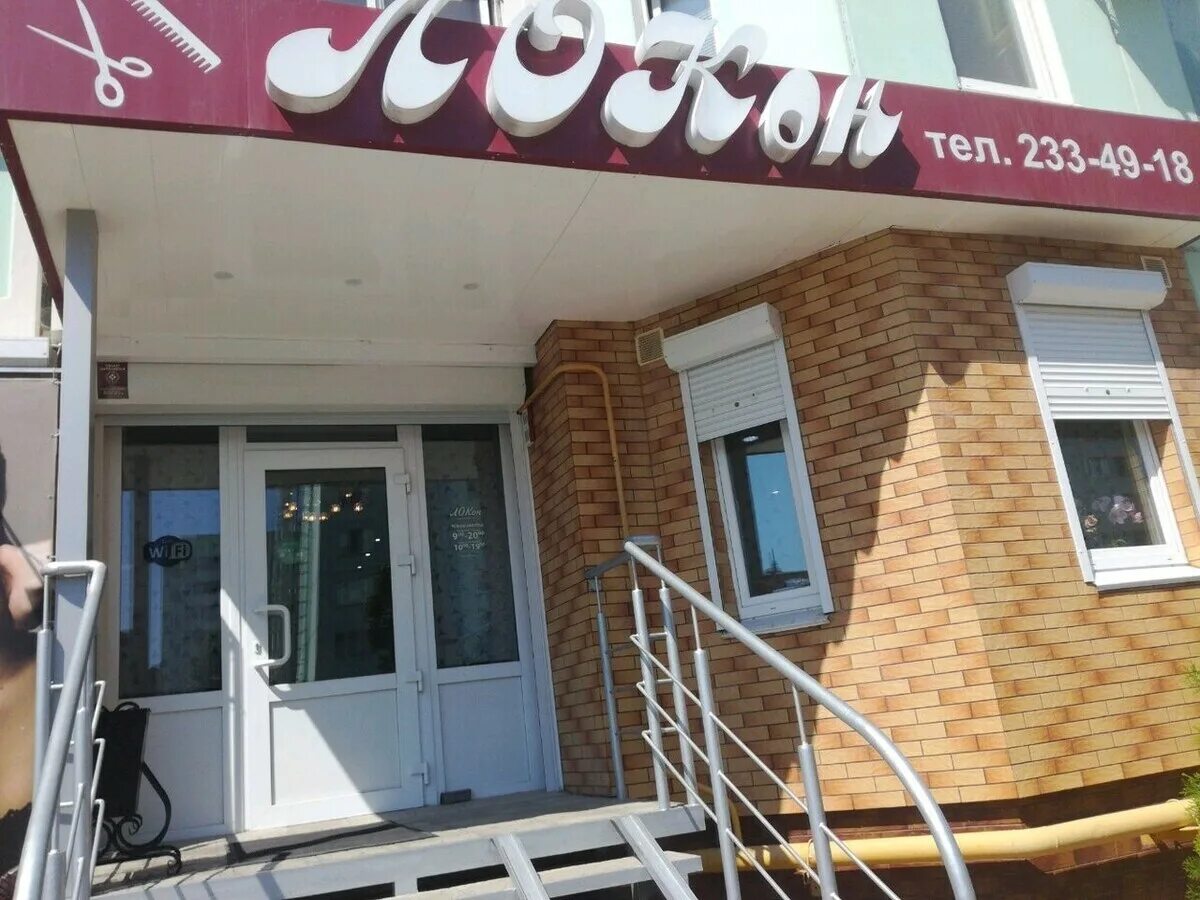 Воронеж улица шишкова 144б. Салон красоты "studio u2" воронеж / жк дельфин. Стиляги парикмахерская екатеринбург. Салон красоты воронеж шишкова 144б. Салон локон в лобне.