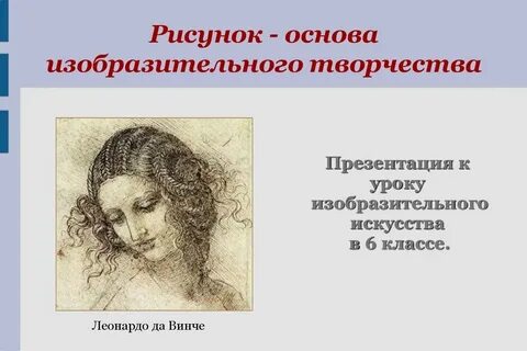 Основы изо программа