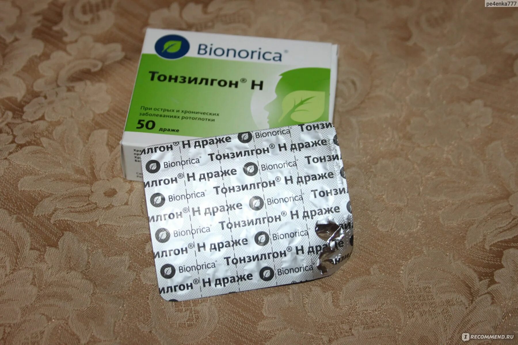 Как принимать тонзилгон в таблетках. Тонзилгон таблетки для рассасывания. bionorica тонзилгон. таблетки от горла для рассасывания тонзилгон. таблетки сосательные от горла тонзилгон.