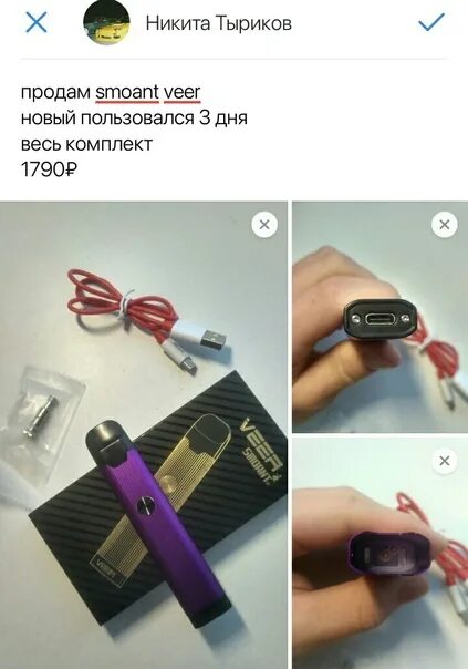 Пасито мини мигает красным 3 раза