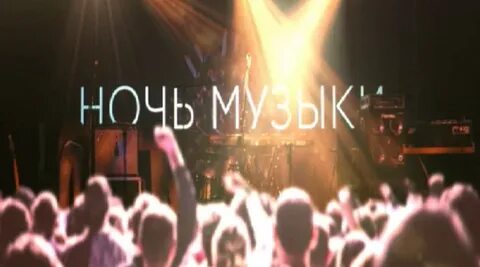 Ural music night 2024 хедлайнеры