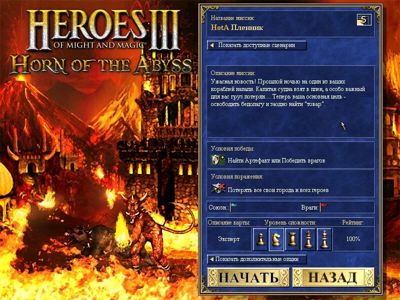 Герои меча и магии 3 причал. Герои меча и магии 3 horn of the abyss. герои меча и магии 3 рог бездны. герои 3 hota фабрика. герои меча и магии 3 хота.