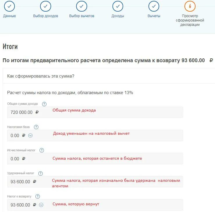 Приложение налоги фл подать декларацию