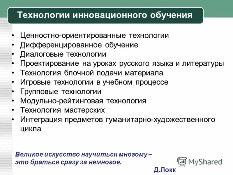 диалоговые технологии на уроках