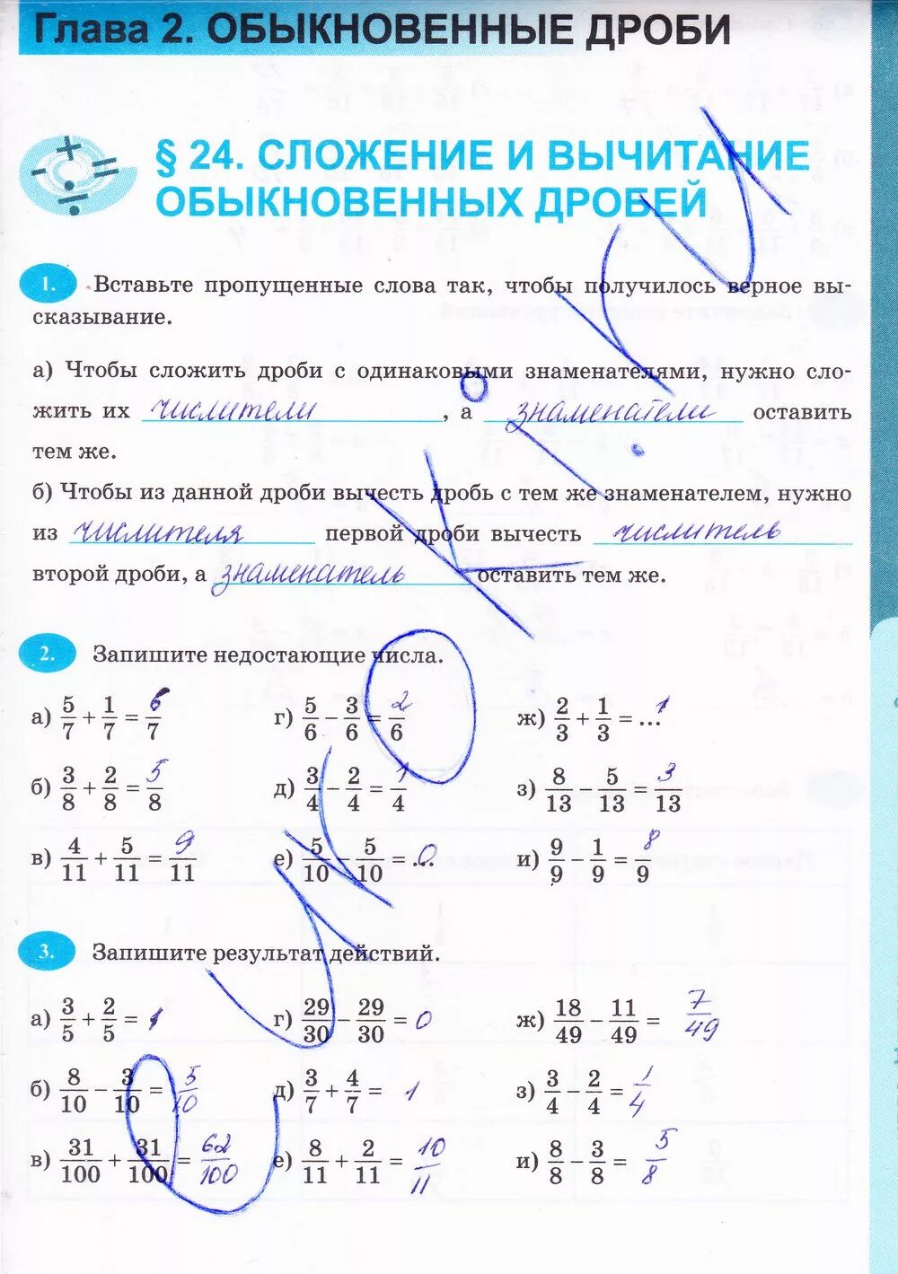 Математика 5 класс рабочая тетрадь 2 часть Ерина. Рабочая тетрадь по математике  5 класс  т.м Ерина.  Стр 1. Рабочая тетрадь по математике класс Ерина 5 класс.