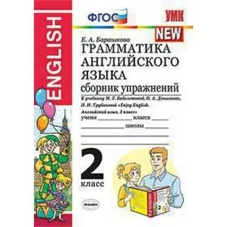 Грамматика англ яз барашкова