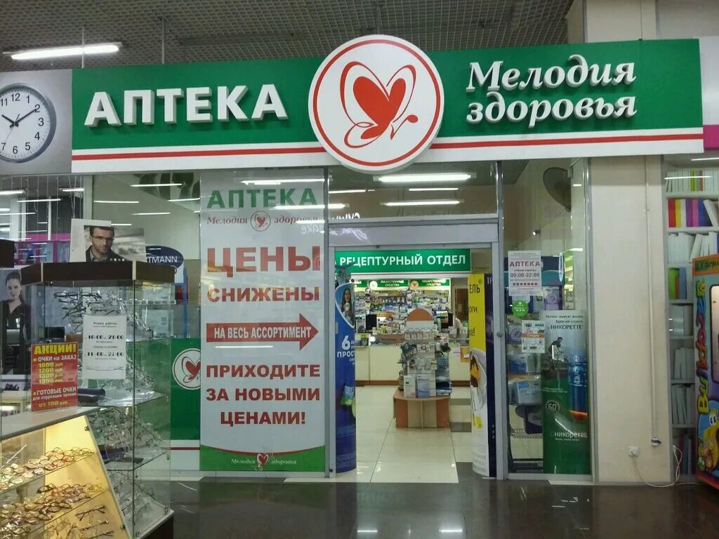 Melzdrav ru аптека