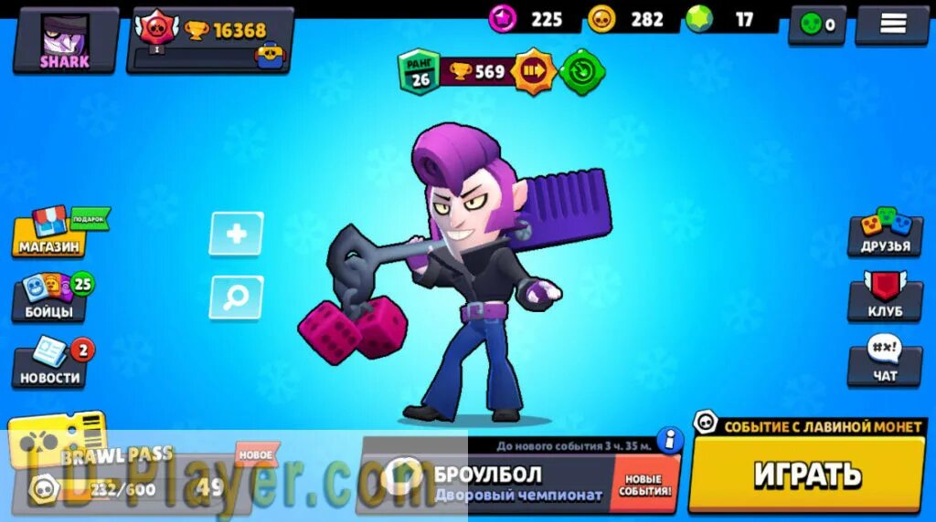 Самый лучший игрок в brawl stars. Браво старс 1. Игрока база из БРАВЛ старс. Бойцы Браво старс. Компьютерная игра Brawl Stars.