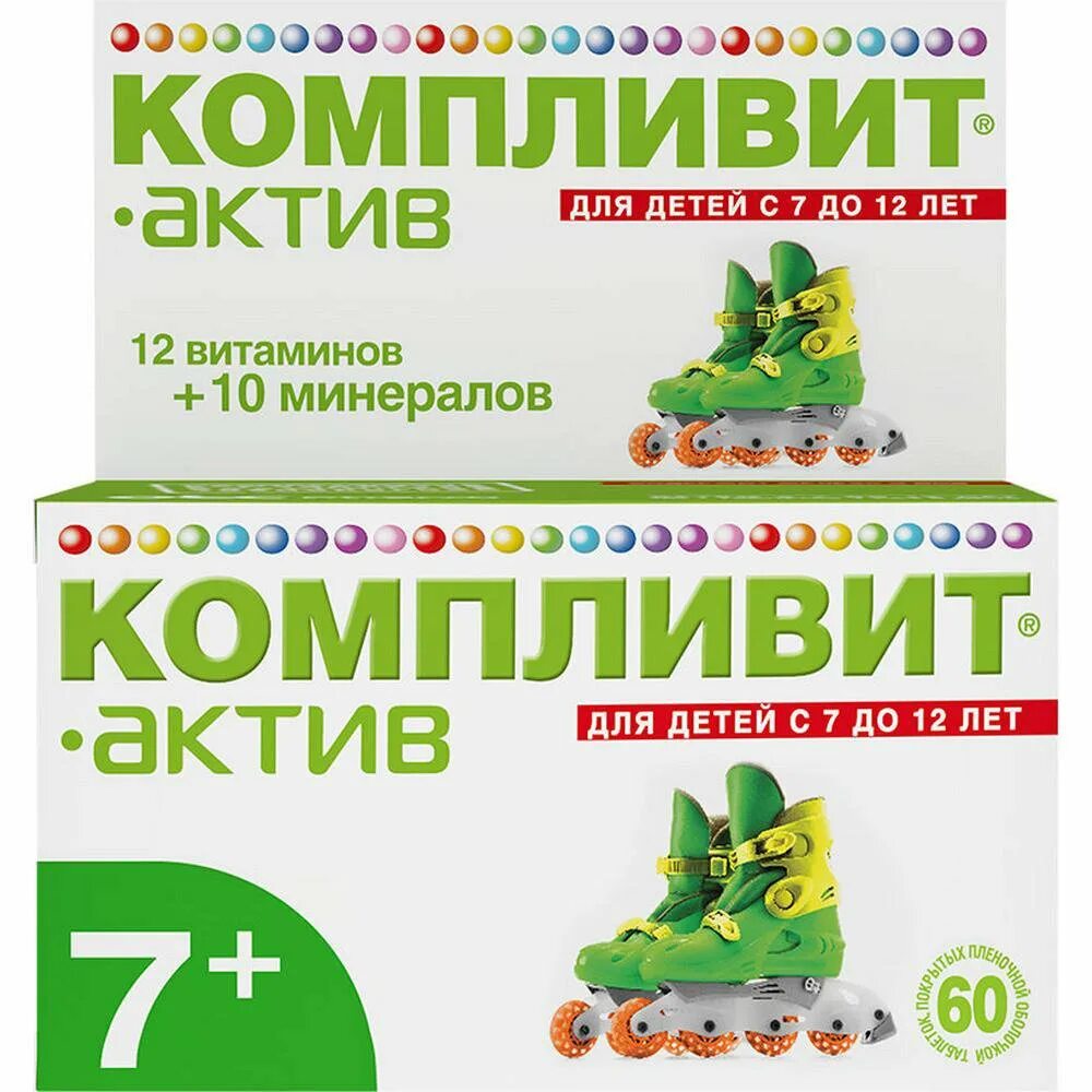 Компливит актив таблетки отзывы. Компливит Актив №30 таб. П/П/О. Компливит Актив таб 7-12. Компливит Актив 60 шт. Компливит Актив 12 витаминов для детей.