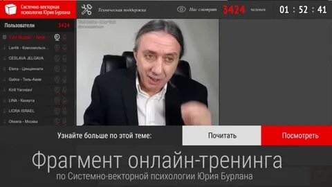 Системно векторная психология юрия бурлана отзывы