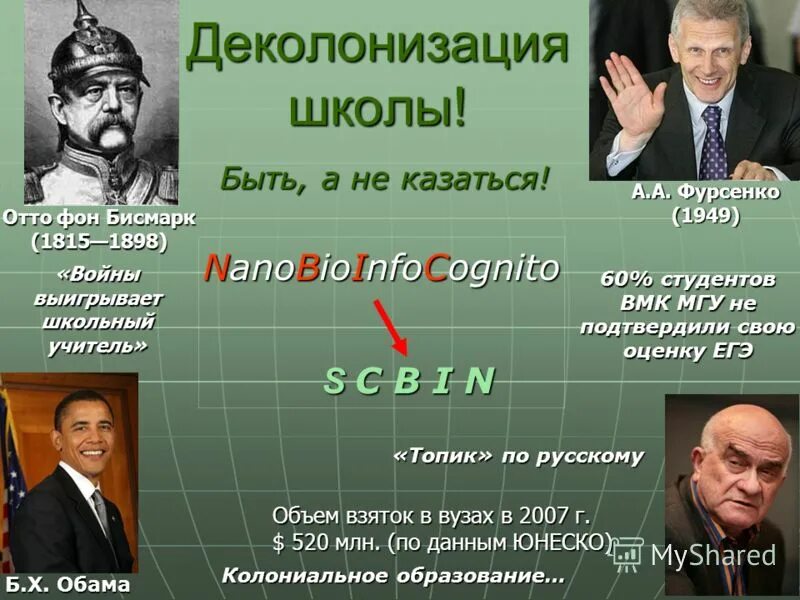 войну выигрывает школьный учитель