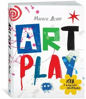 Art of play