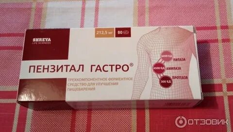 Геварус про гастро капсулы инструкция по применению