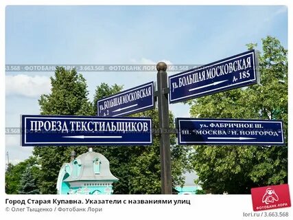 Купавна адрес