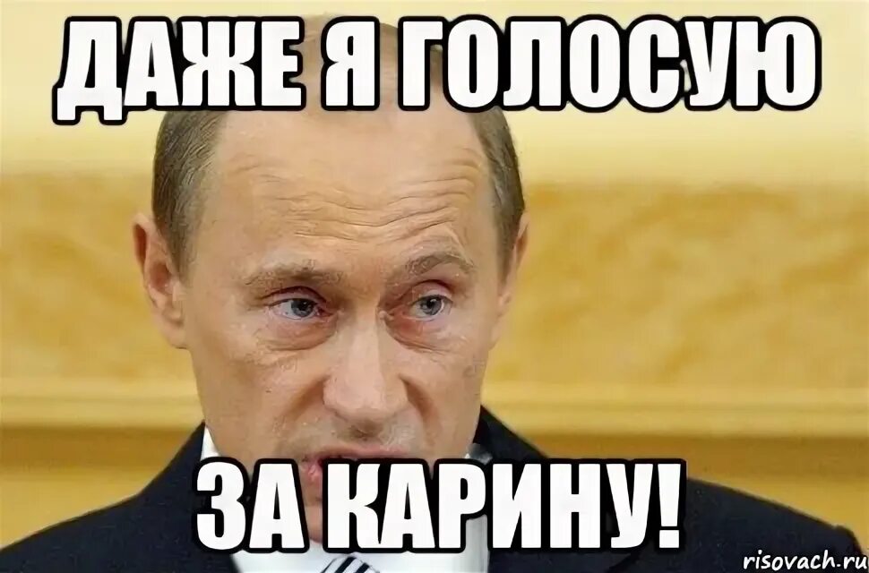Ты знаешь карину. Приколы про карину смешные. Надпись я люблю карину. Я люблю карину. Ты знаешь карину.