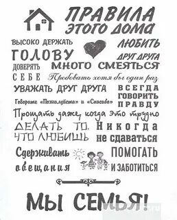 Устав дома