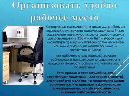 Какие стандарты должны располагаться на рабочем месте