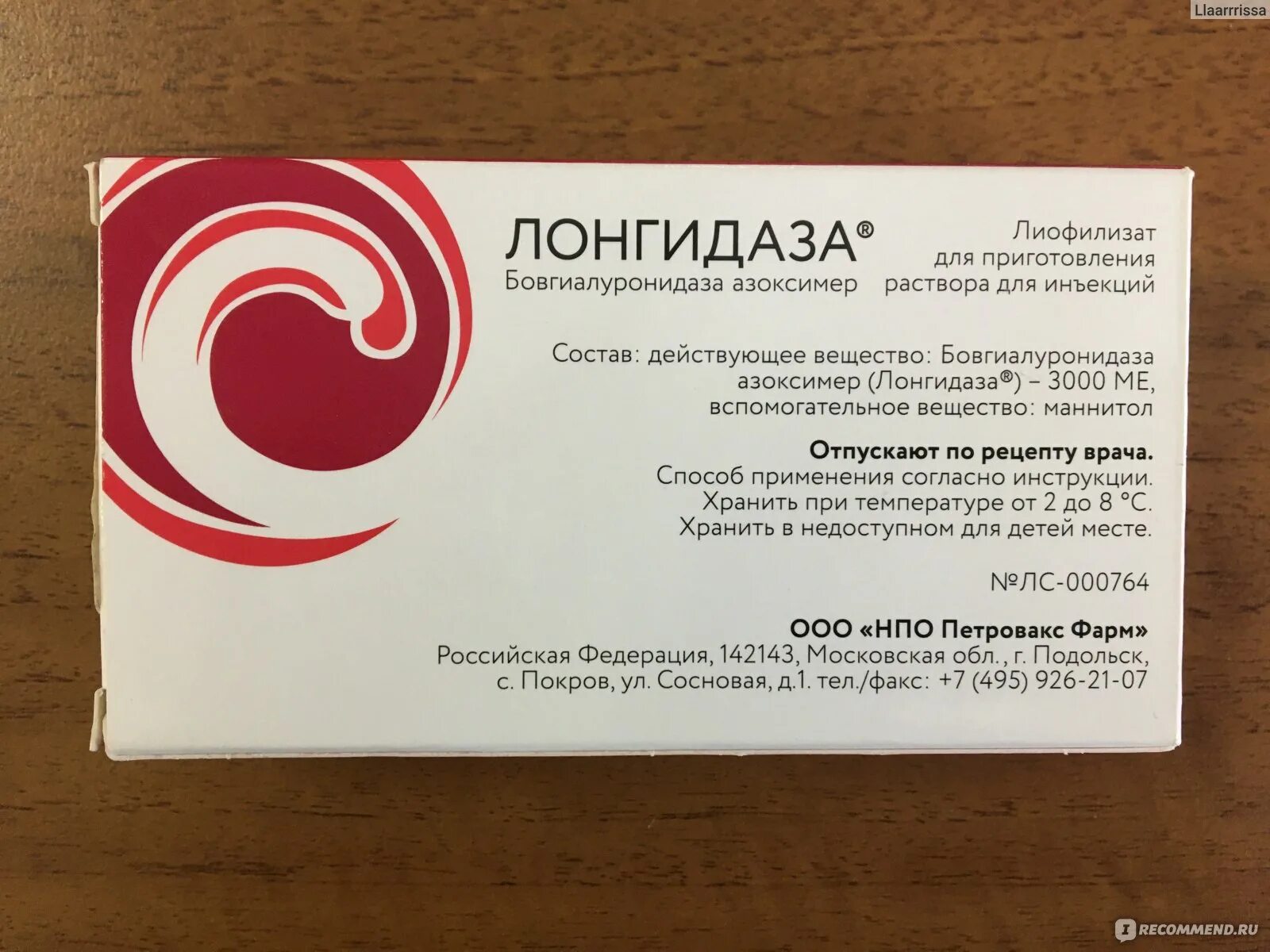 Препарат лонгидаза. Лонгидаза 3000 ед уколы. Препарат лонгидаза инструкция. Лонгидаза 3000 ме уколы. Лонгидаза суппозитории 3000ме.