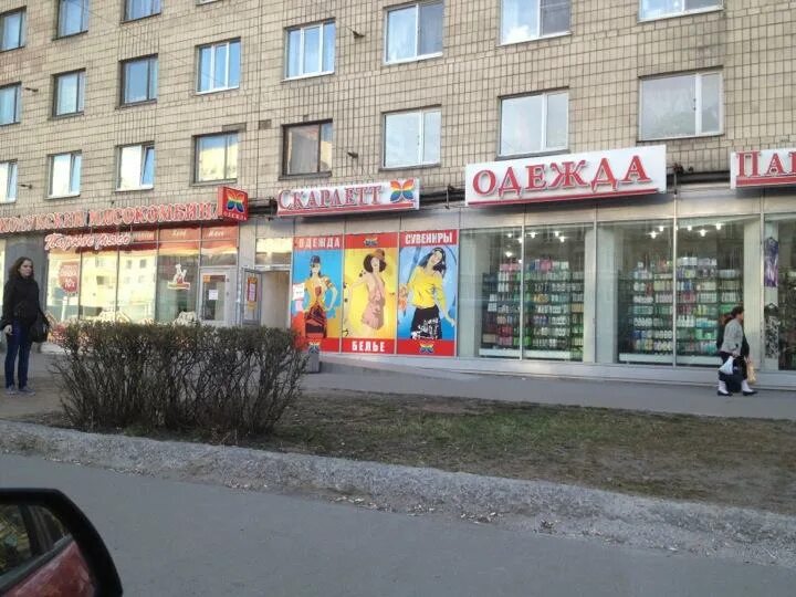 Скарлет адрес. Скарлетт магазин. скарлетт магазин косметики. скарлетт магазин косметики спб мужества. политехническая 20.