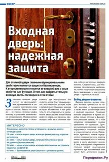 Как подобрать металлическую входную дверь