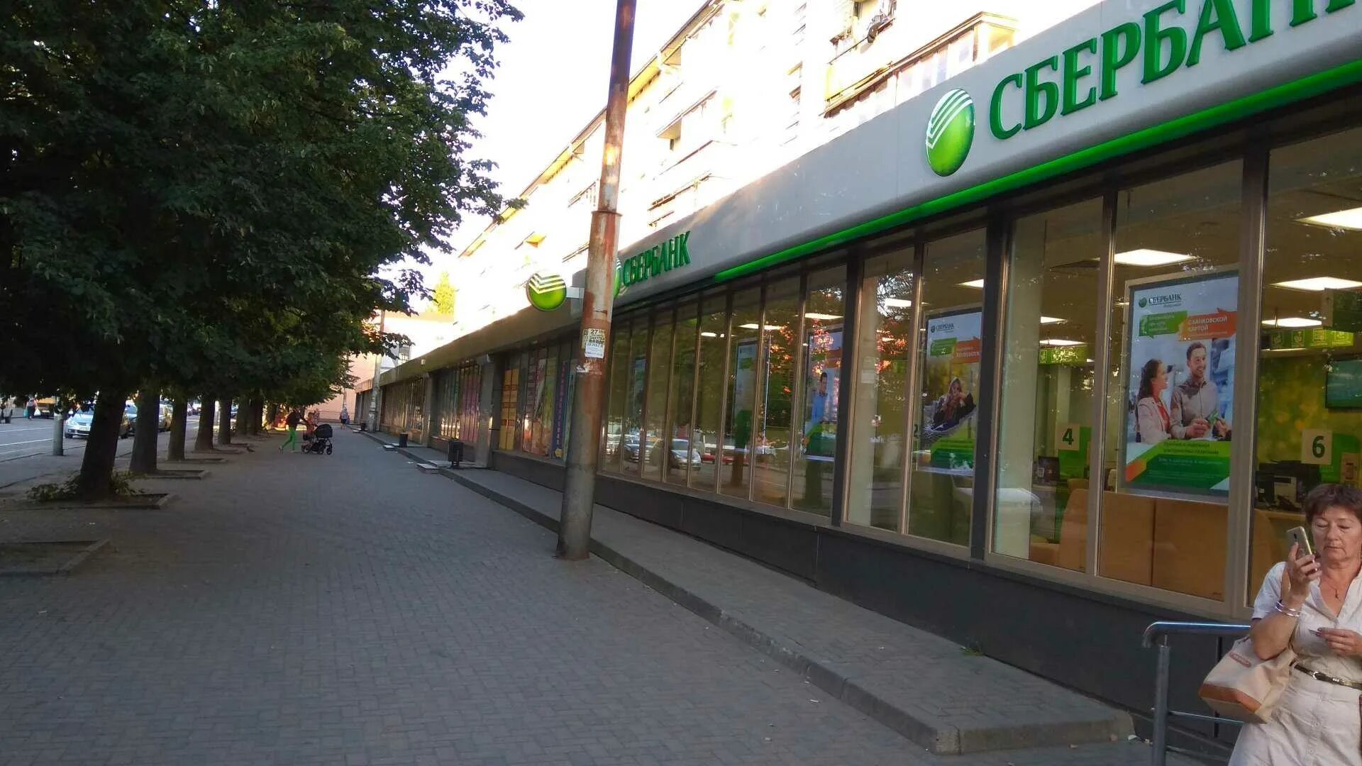 Сбербанк Киевская 95 Калининград. Киевская 95-101. Калининград ул. Киевская 95. Ул Киевская Калининград 95-101