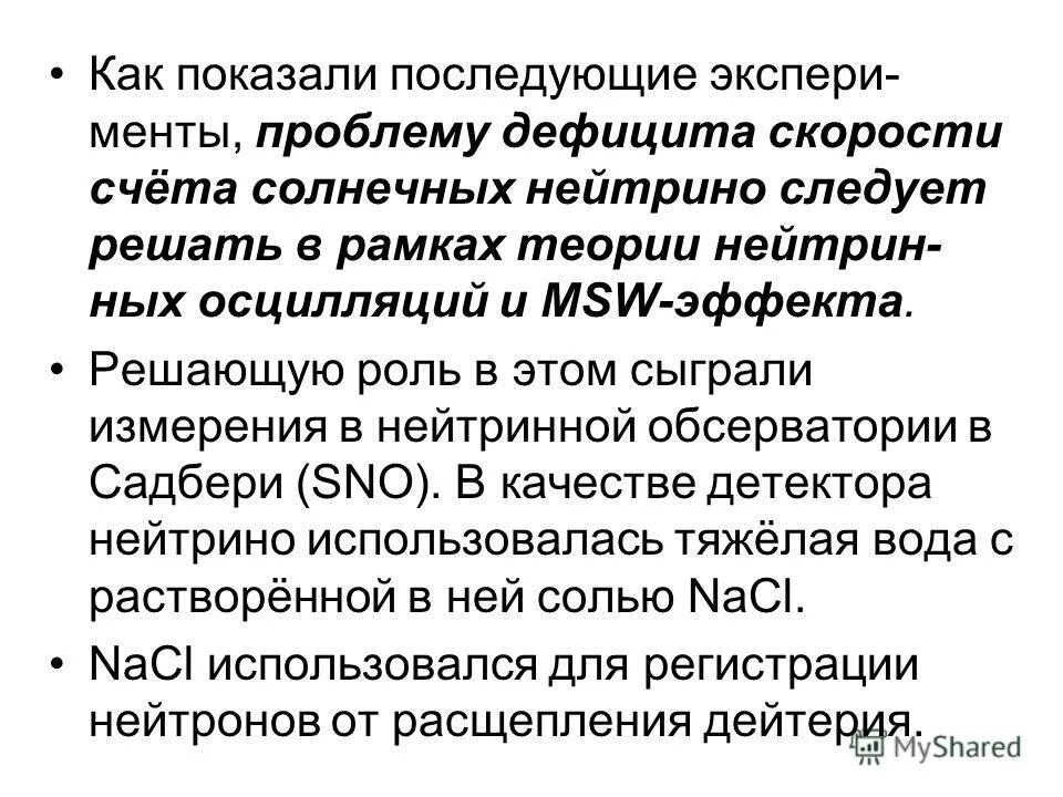 Дефицит скорости. Терминатор информатика. Групповая коммуникация устранение недостатков. Чсс и дефицит пульса. Скорость роста скорости.