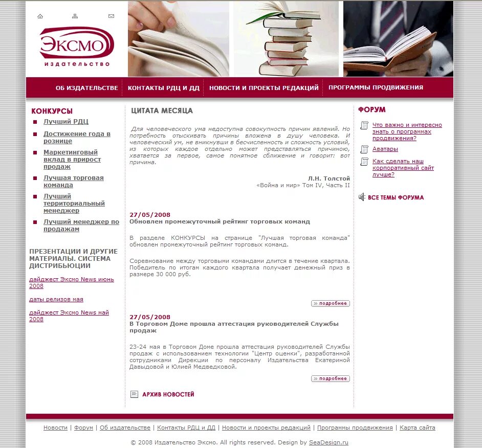 Донорство крови. Ред программа ижевск. Торговый дом эксмо. Донорство в россии. Программы «школьная библиотека (учебники)».