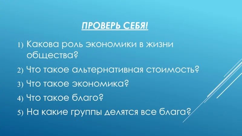 Роль профессий в экономике. Роль экономики в жизни. Какова роль экономики в жизни общества. Какова роль экономики в моей жизни. Роль в экономике профессий ваших родителей