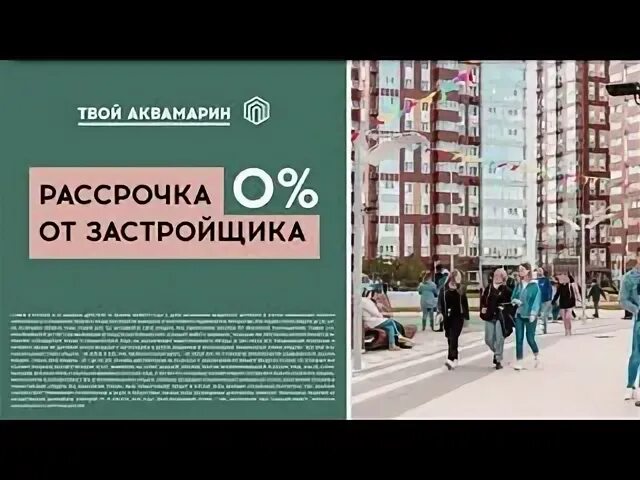 Ипотека под 0.1 процент застройщики. Пик ипотека 0.01. 0,01% Ипотека реклама. Пик ипотека 0.1 завершилась. Обзор квартиры ипотека от 0,1.