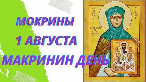 1 августа национальный день девушке