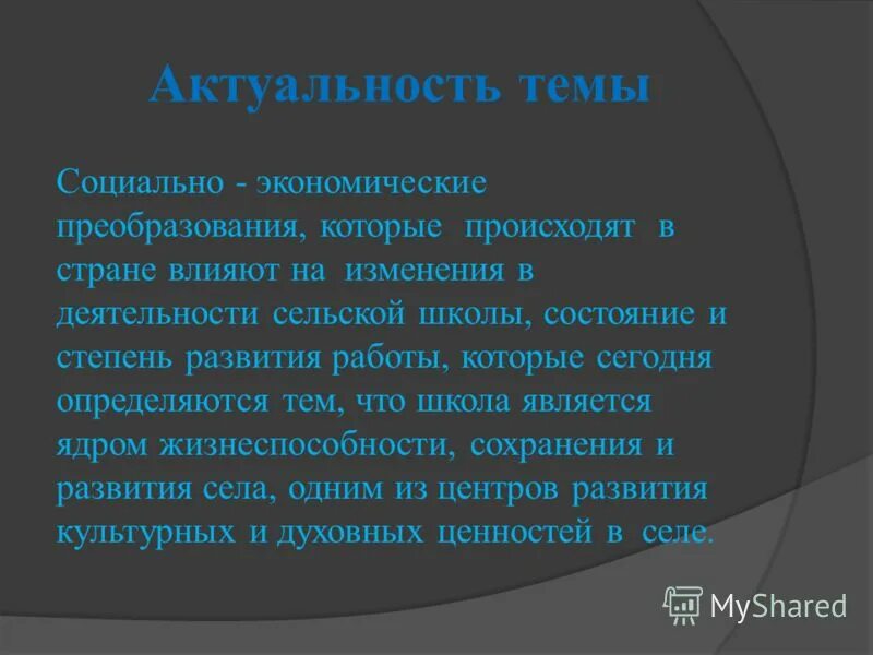 актуальность курсовой работы. актуальность темы социальная. актуальность темы социальная защита населения. социальная актуальность исследования. актуальность темы социальная работа.