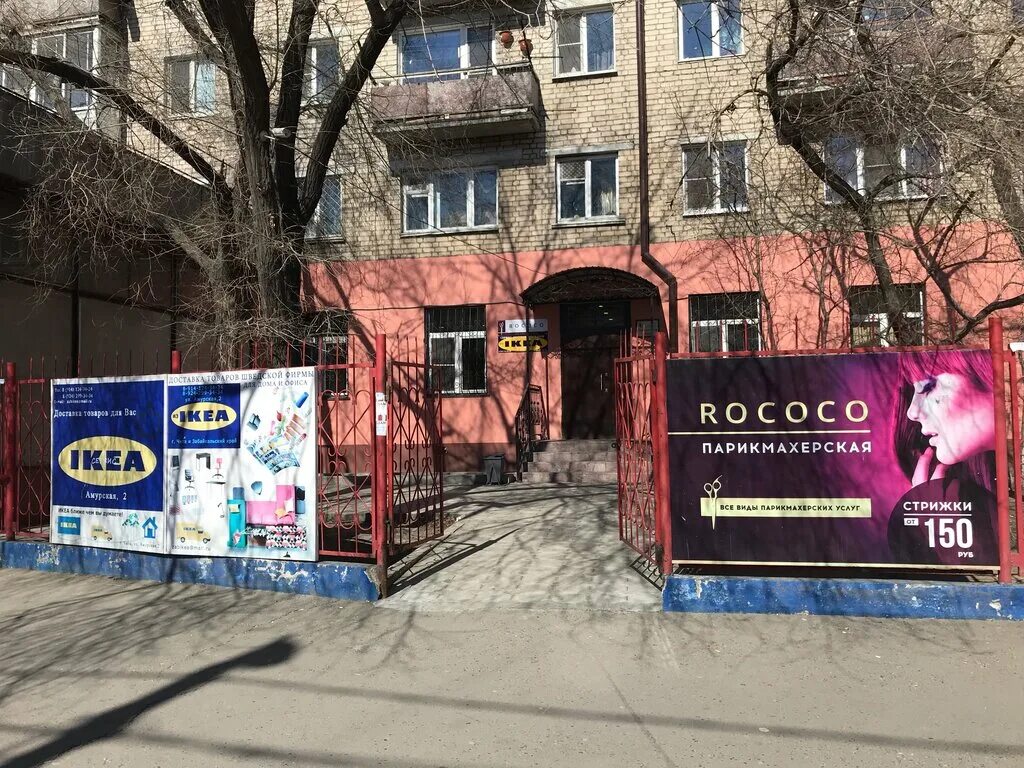 Чита амурская 2. Амурская 36 чита. Амурская улица красноярск. Чита амурская 115. Улица амурская чита.