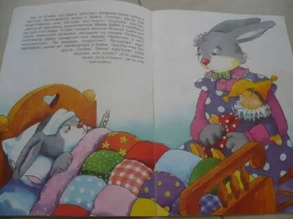 Зайчик боли