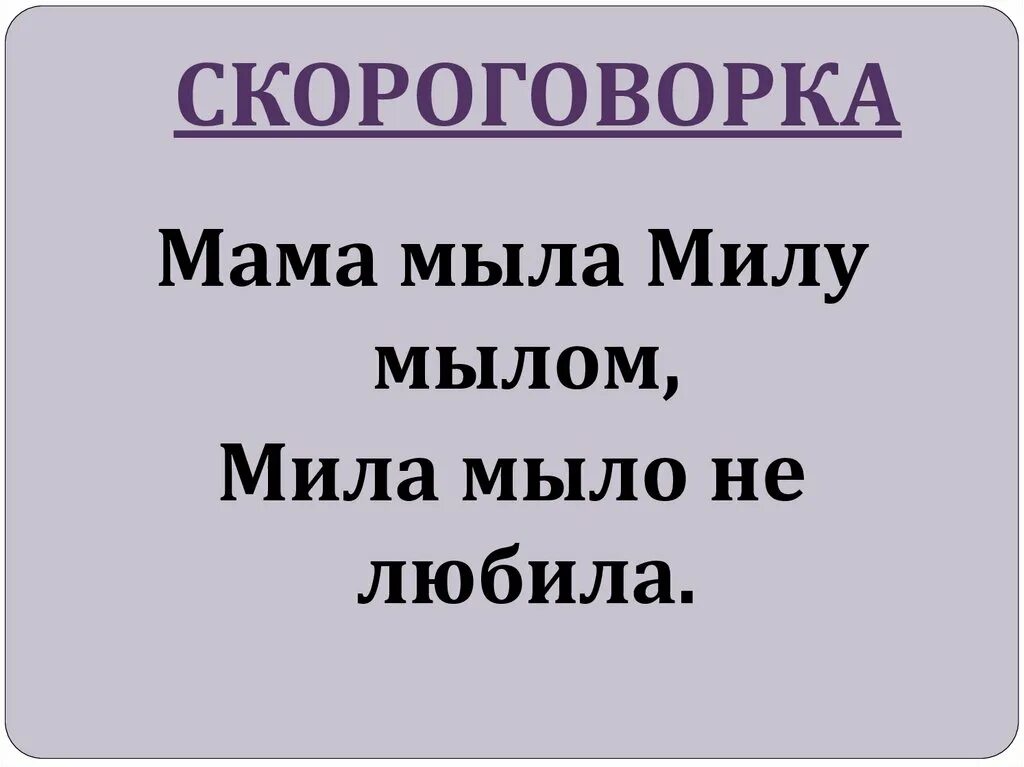 Скороговорка про ламу. Скороговорки. Скороговорки 2 класс. Скороговорки для второго класса литературное чтение. Скороговорки 3 класс.